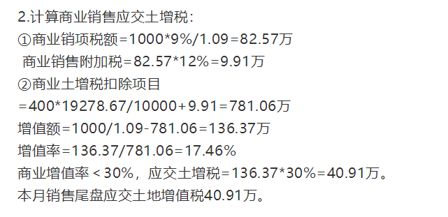 增值税和gdp是什么关系_增值税和GDP(3)