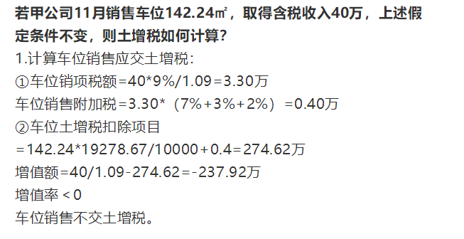 增值税和gdp是什么关系_增值税和GDP(3)