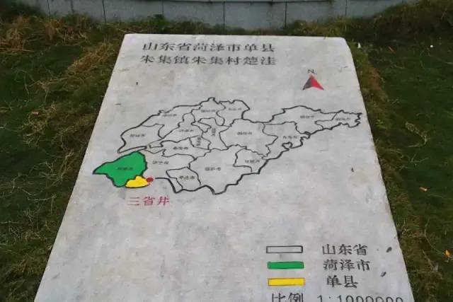 丰县王沟镇的"三省井",此景全国少见,你去过吗?
