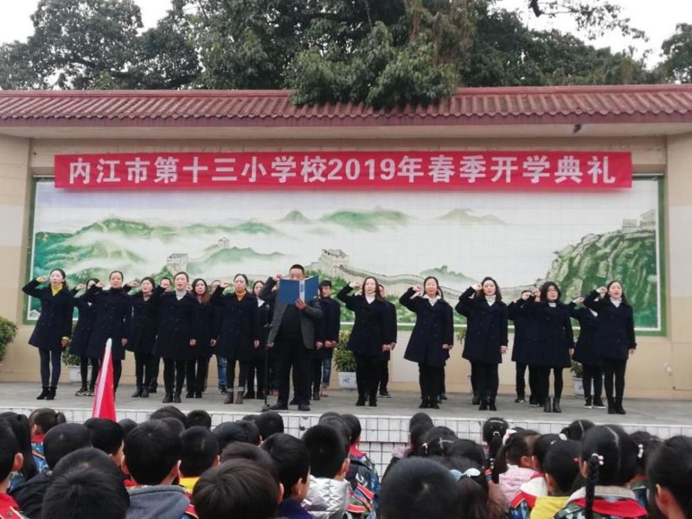 罗真树带领教师宣誓封面新闻记者 黄晓庆今年暑假,四川省内江市第十三