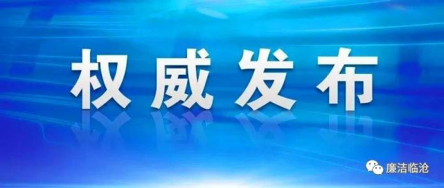 临沧市公安局临翔分局警务保障室主任胡彦丽接受纪律