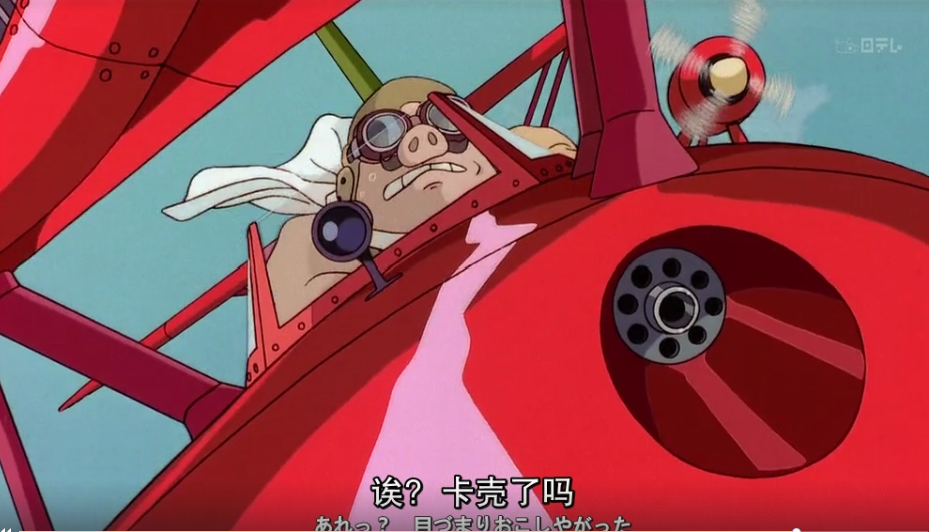 《红猪:宫崎骏以自己为原型创作的和平与自由之歌