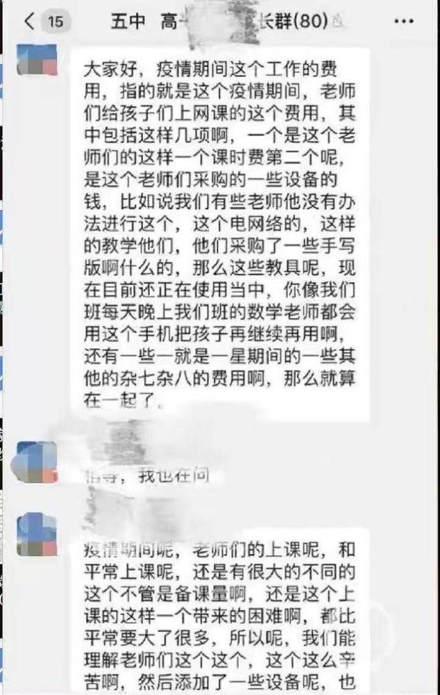 江苏一小学家委会成员非富即贵！