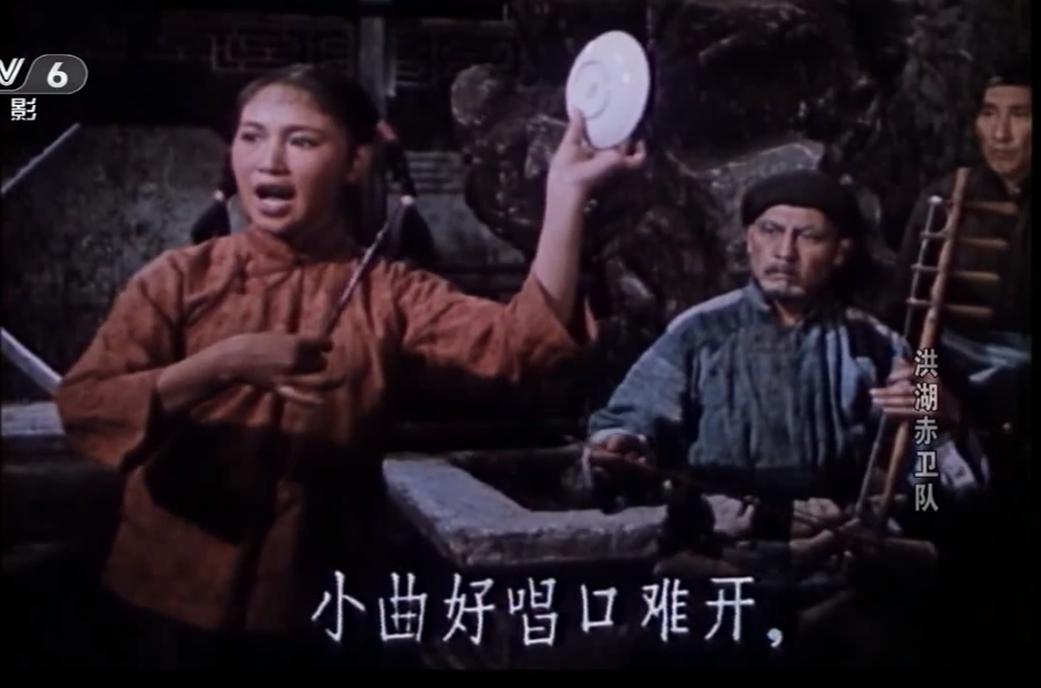 段是李金梅(小红)演唱的《手拿碟儿敲起来(也叫《小曲好唱口难开)
