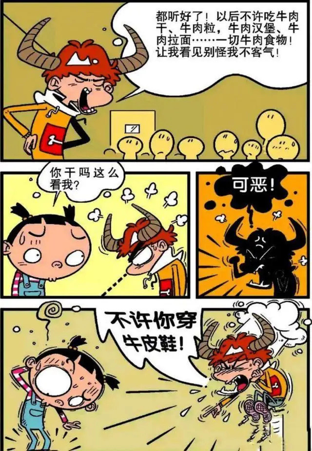 阿衰漫画:小衰变成牛后,局面一发不可收拾,大脸妹也怂