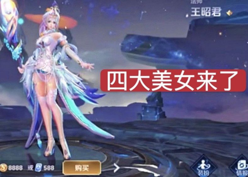 王昭君落雁皮肤曝光,年度限定延迟,韩信赛季星元特效曝光