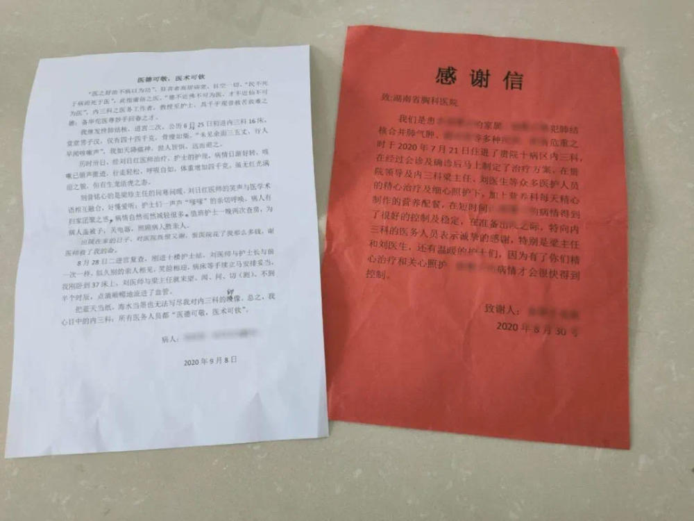 刘日红医生接连收到两位七旬患者的感谢信,看到信件后,刘医生腼腆的说