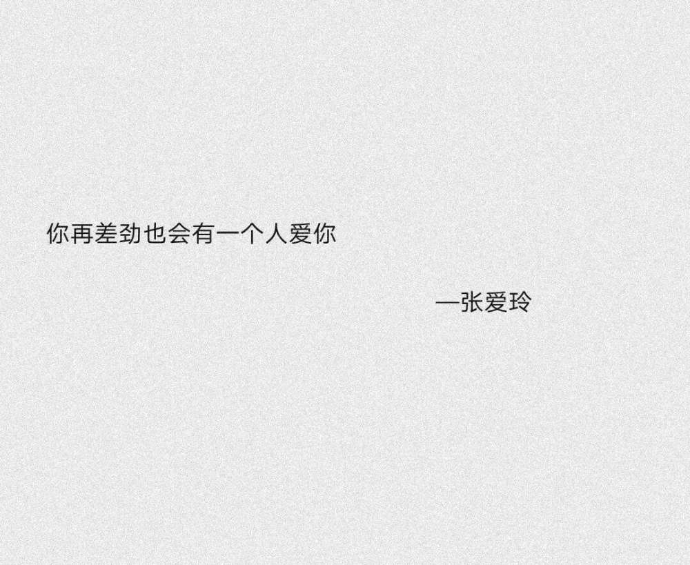 愿每一个努力追求爱情的人,都能留一份理智给自己. 晚安,祝你好梦.