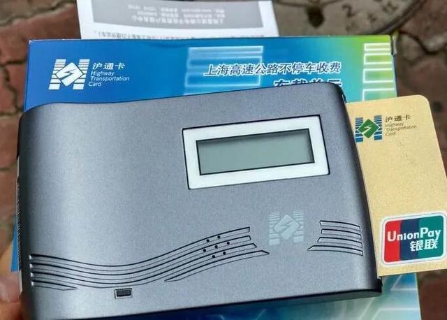 使用邮政储蓄卡办理了一个etc,押金500,请问大家办理etc了吗