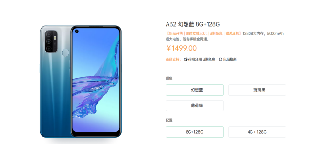 千元高刷屏手机oppo a32开售,这些购机福利你确定不心动吗?