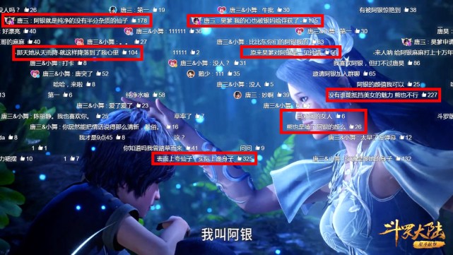 斗罗当阿银跳钢管舞登场时弹幕太皮了连唐昊都不放过