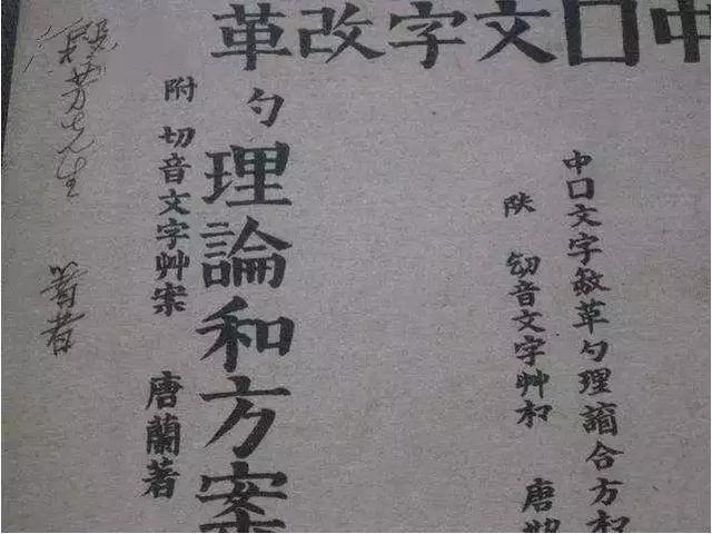因为苏联当时也进行了一次文字拉丁化运动,而我国的这次倡议,大概也是