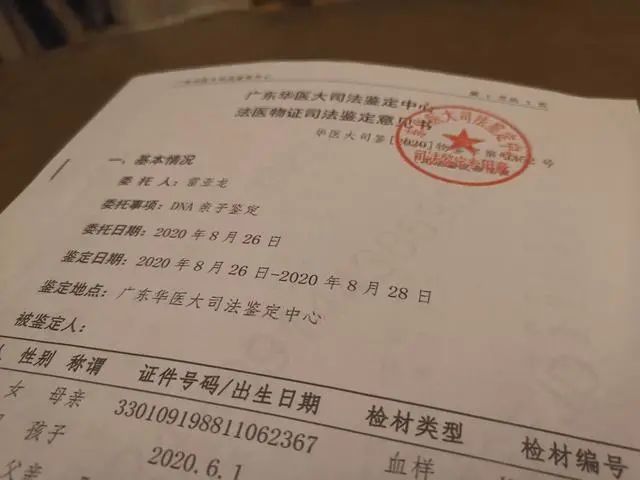 突破底线!广东华医大司法鉴定中心亲子鉴定造假暴雷