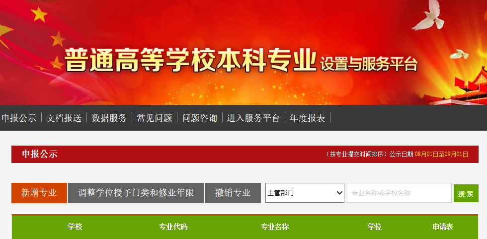 音乐学院招聘_浙江音乐学院附属音乐学校2021年教师招聘11人公告