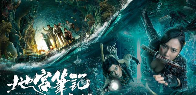 《地宫笔记之五百龙首》上线,史上最弱摸金三人组呼之