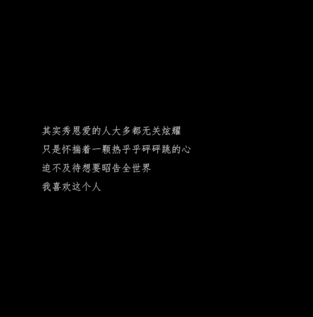 网易云热评ins伤感背景图黑色文字背景丧文案