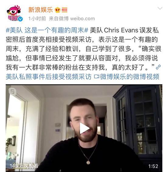 近日"美国队长"chris evans亮相接受视频采访,这也是他误发私密照后