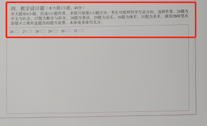 小学科目二即将开考之前先来认识一下答题卡吧