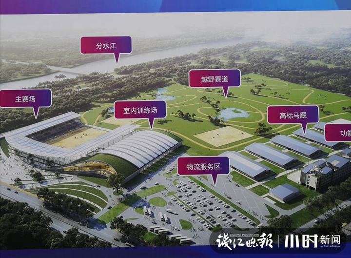 坐标桐庐瑶琳,杭州亚运会马术项目主场馆开建