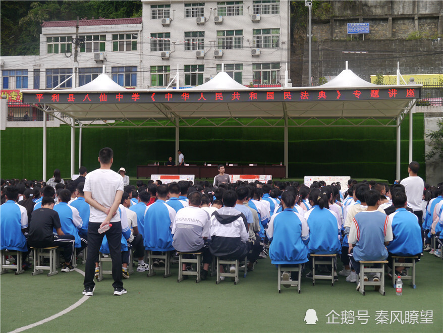 平利县八仙中学多方联动护航校园安全