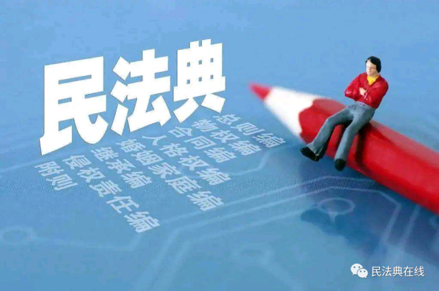 民法典丨"离婚冷静期"作出明确规定