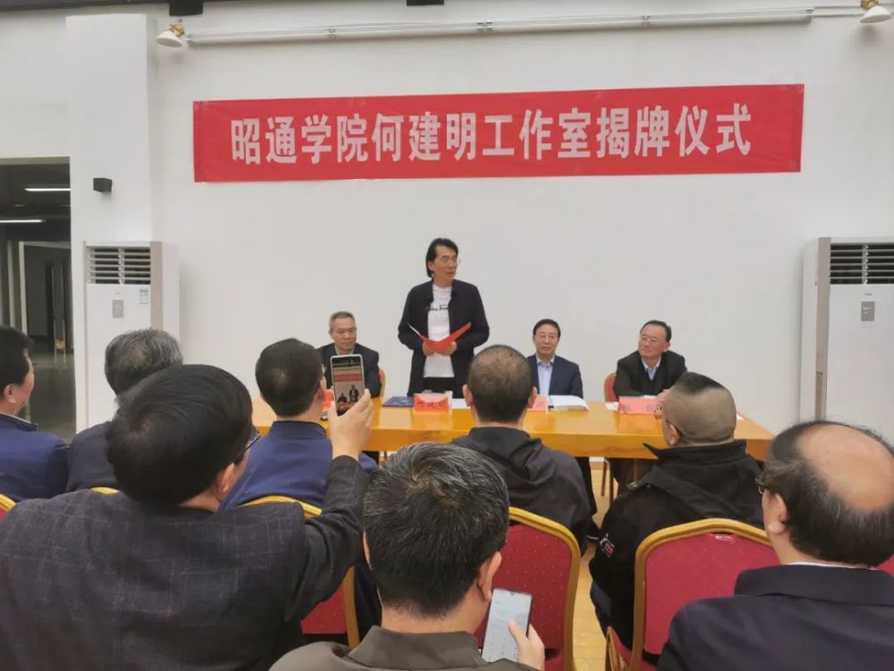 揭牌仪式由昭通学院党委副书记,校长陈红主持,昭通学院党委书记周学斌