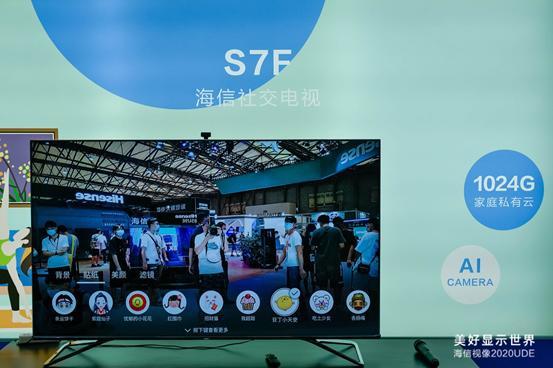 已经问世一年的海信社交电视再次升级,海信发布全新一代社交电视s7f