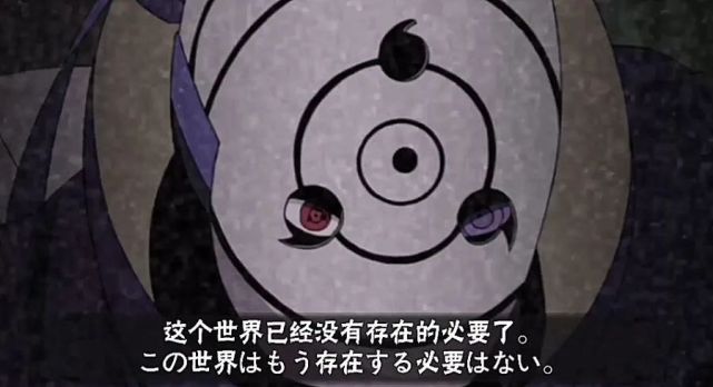 火影忍者文案背景奥义图 带土 这个世界已经没有存在