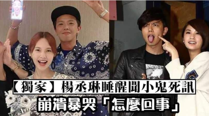 杨丞琳长文致哀黄鸿升我不会假装很好但小鬼家人比我心痛百倍