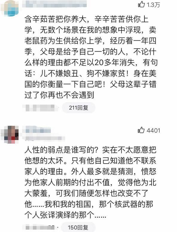 北大博士后王永强出国留学,20年未曾回国,母亲病重时他只说7字