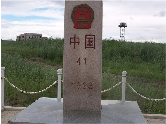 是1994年8月中俄两国勘界结束时在中俄边境线上修建的,界碑高1
