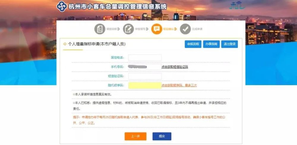 2021年杭州车牌摇号竞价指南来啦