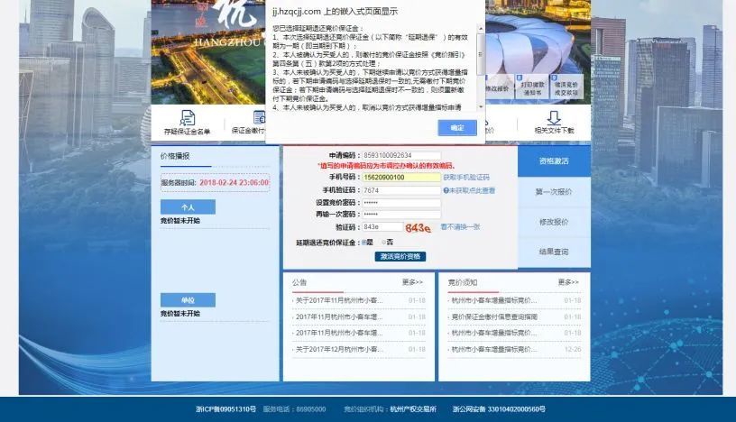 2021年杭州车牌摇号竞价指南来啦