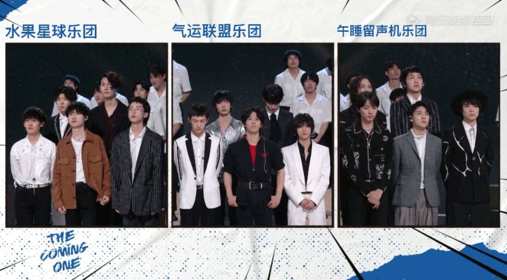 《明日之子乐团季》前三名:气运联盟乐团(第一),午睡留声机乐团(第二)