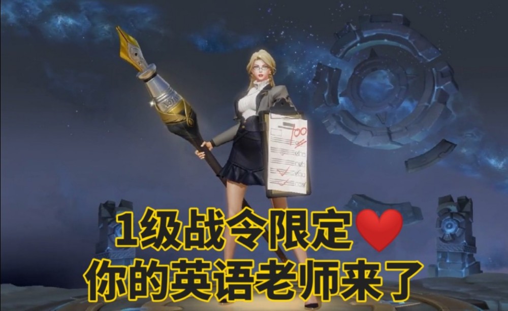 1级战令限定确认是雅典娜,特效满满的"试卷",阵亡特效太香了