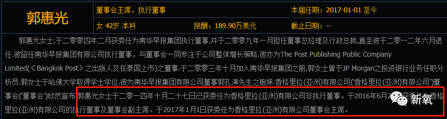 头顶2000亿家产撞脸杨采钰，小说都不敢这么写