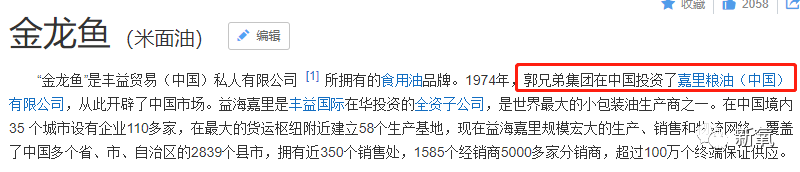 头顶2000亿家产撞脸杨采钰，小说都不敢这么写