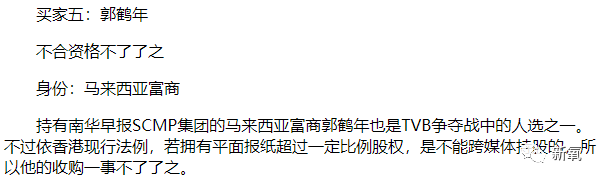 头顶2000亿家产撞脸杨采钰，小说都不敢这么写