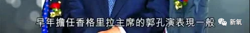 头顶2000亿家产撞脸杨采钰，小说都不敢这么写