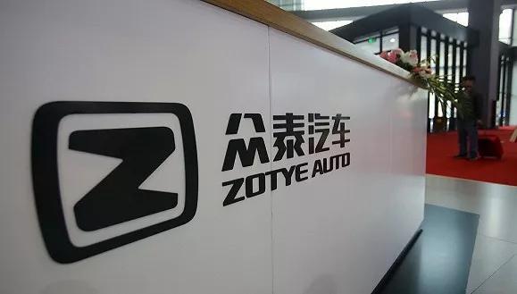 众泰汽车：浙江永康农商行向法院提出对公司进行预重整申请