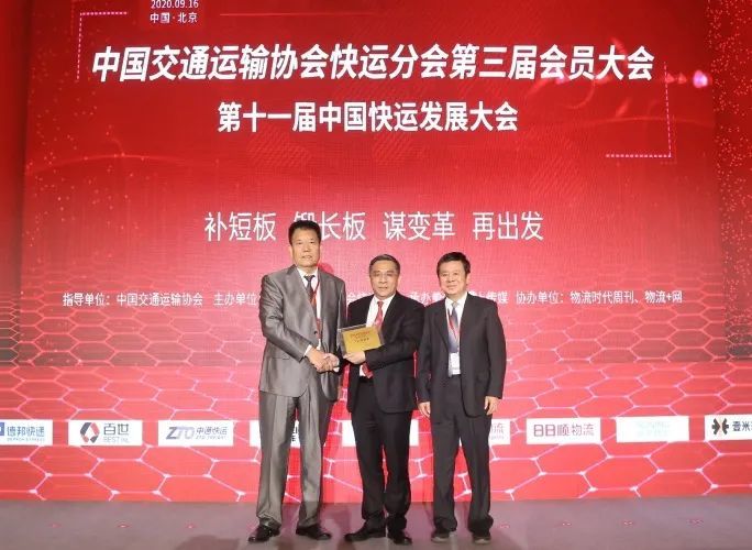中铁快运股份有限公司董事长,周红云当选为中国交通运输协会快运分会