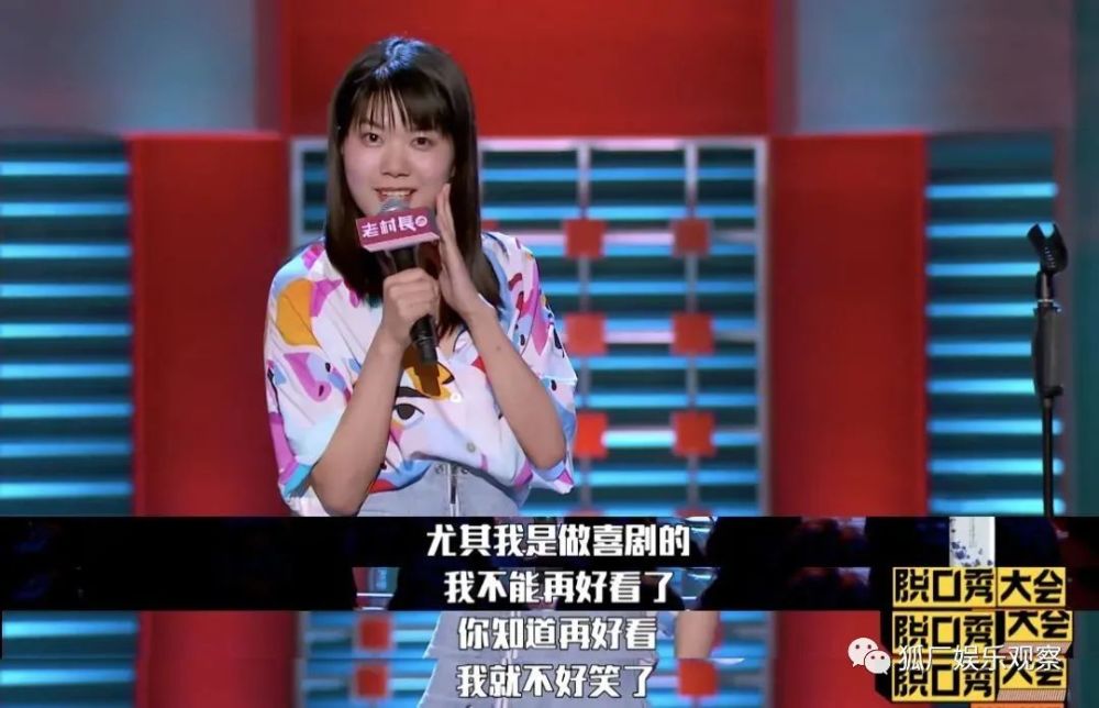 女性脱口秀演员崛起:搞笑之外,想改变偏见和歧视