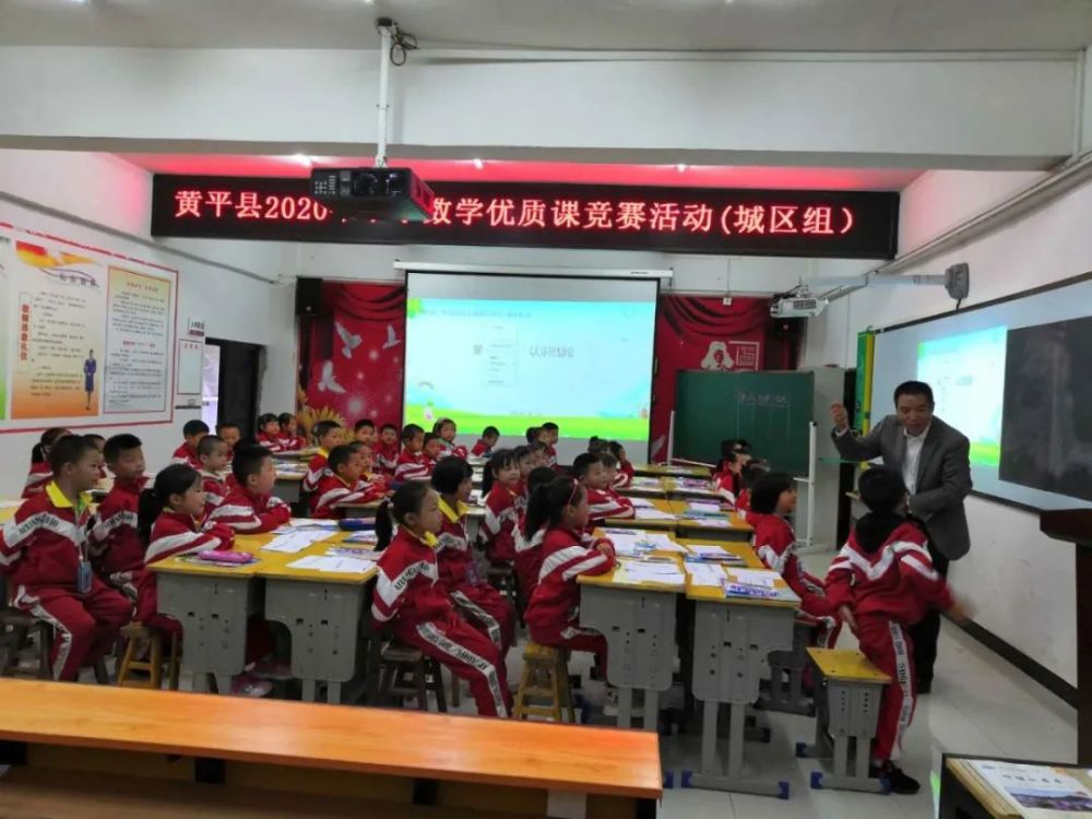 廖国平老师执教《认识线段》