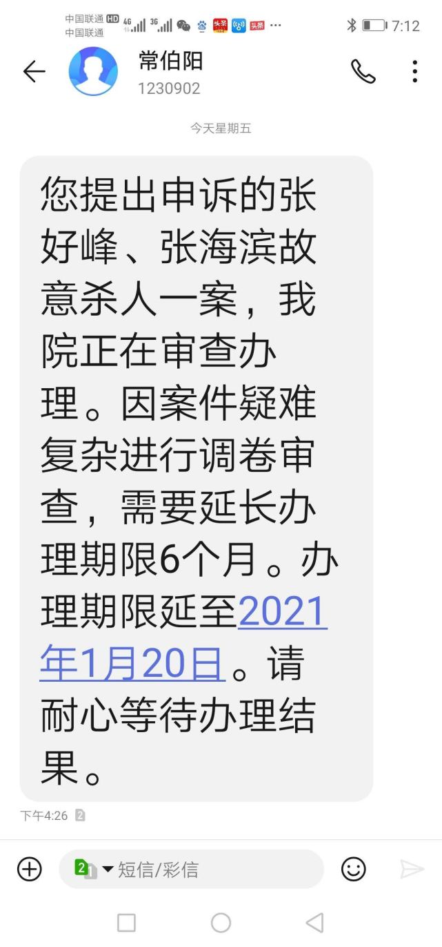 支书城管儿子夜闯人家遭“反杀，两人死缓