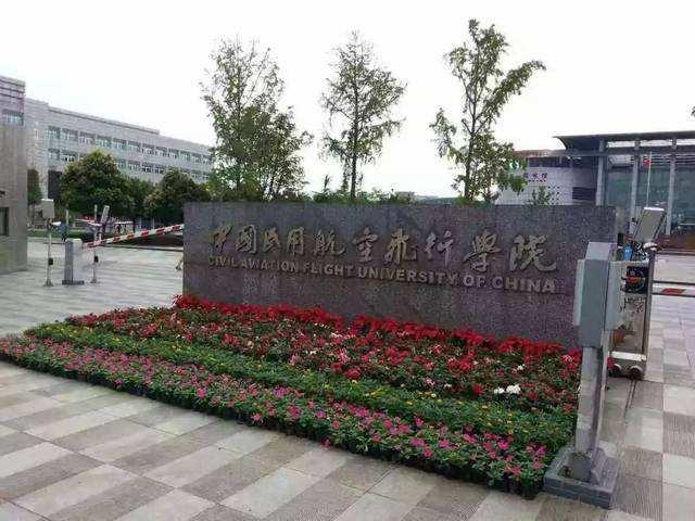 中国民航飞行学院好就业飞行技术是王牌专业部分省份二本招生