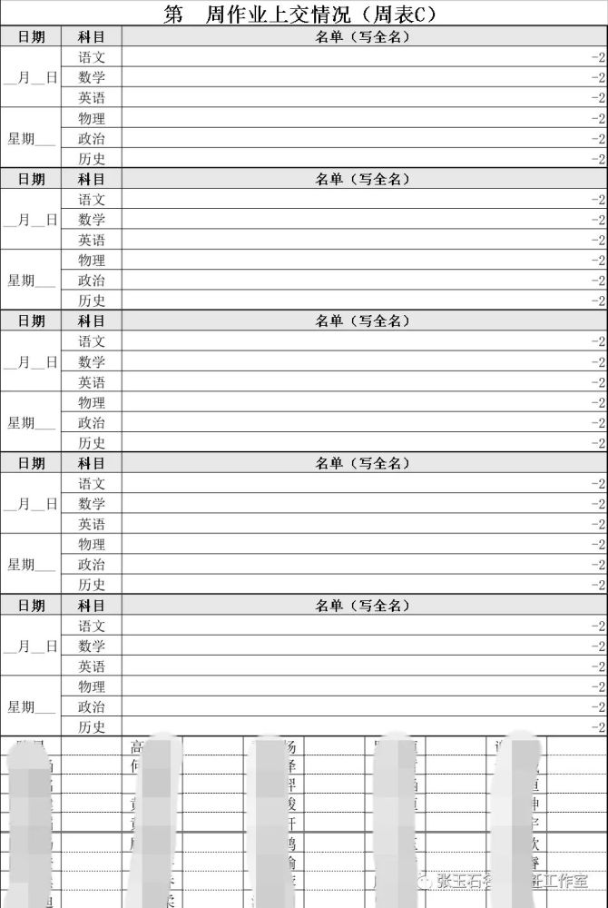 班级事务千头万绪?这份量化考核表格管理智慧多