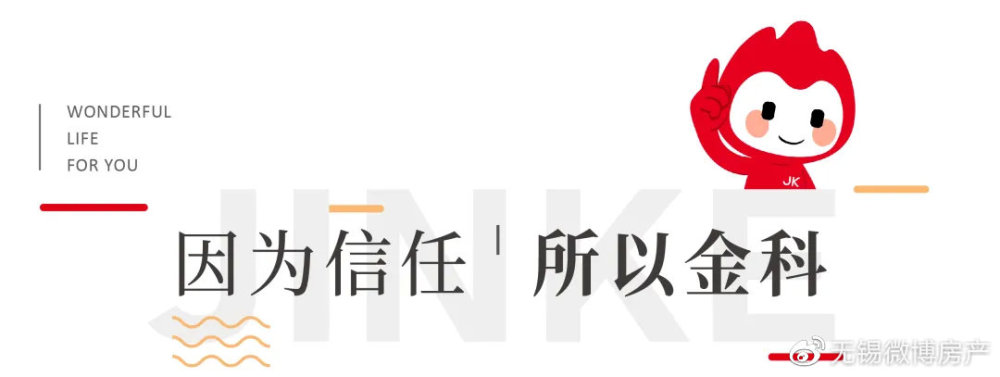 onemoment因为信任所以金科