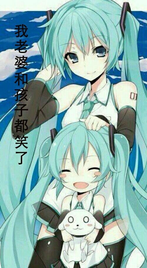 初音未来表情包