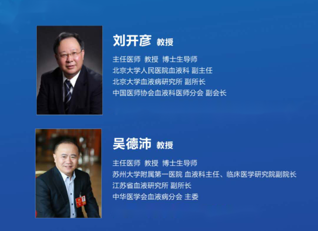 作为连接权威专家与临床一线医生的交流平台"智慧彰显,医'血'碰撞