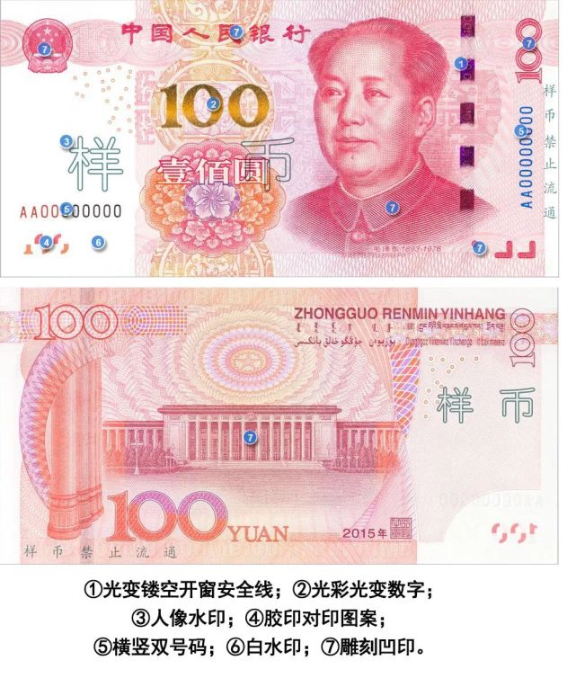 人民银行告诉你，收到破损人民币和假币怎么办腾讯新闻 